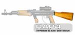 AK47 Wood Buttstock for Tippmann&reg; 98&reg;